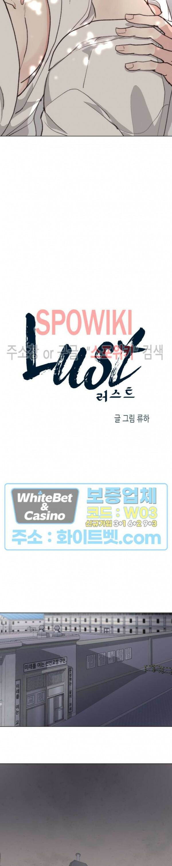 LUST(러스트) 외전 7화 28