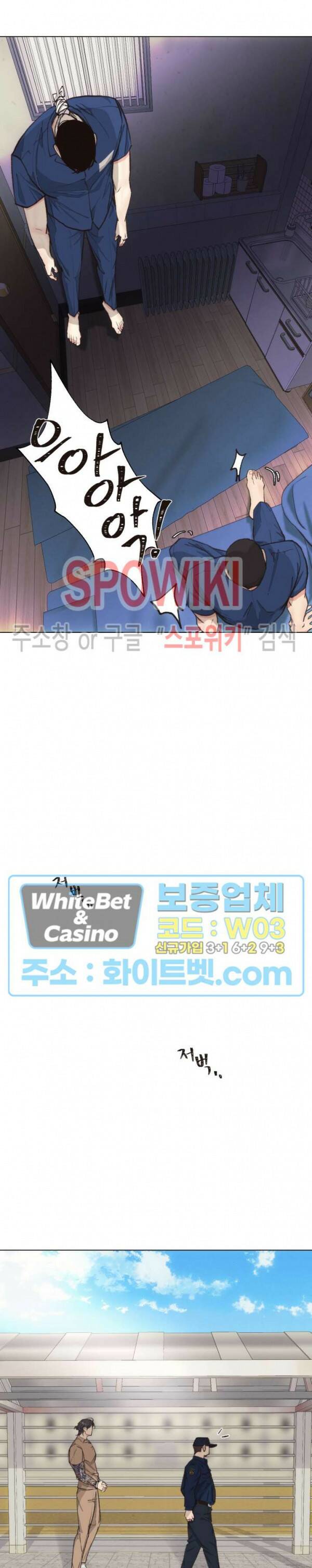 LUST(러스트) 외전 7화 30