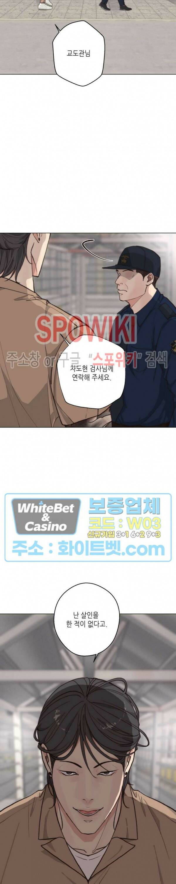 LUST(러스트) 외전 7화 31