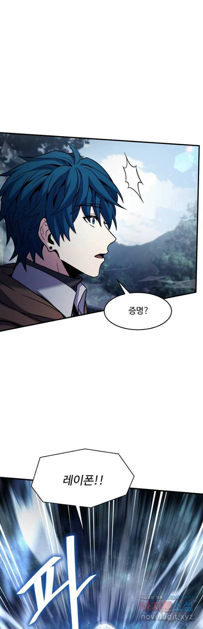 역대급 창기사의 회귀 68화 7
