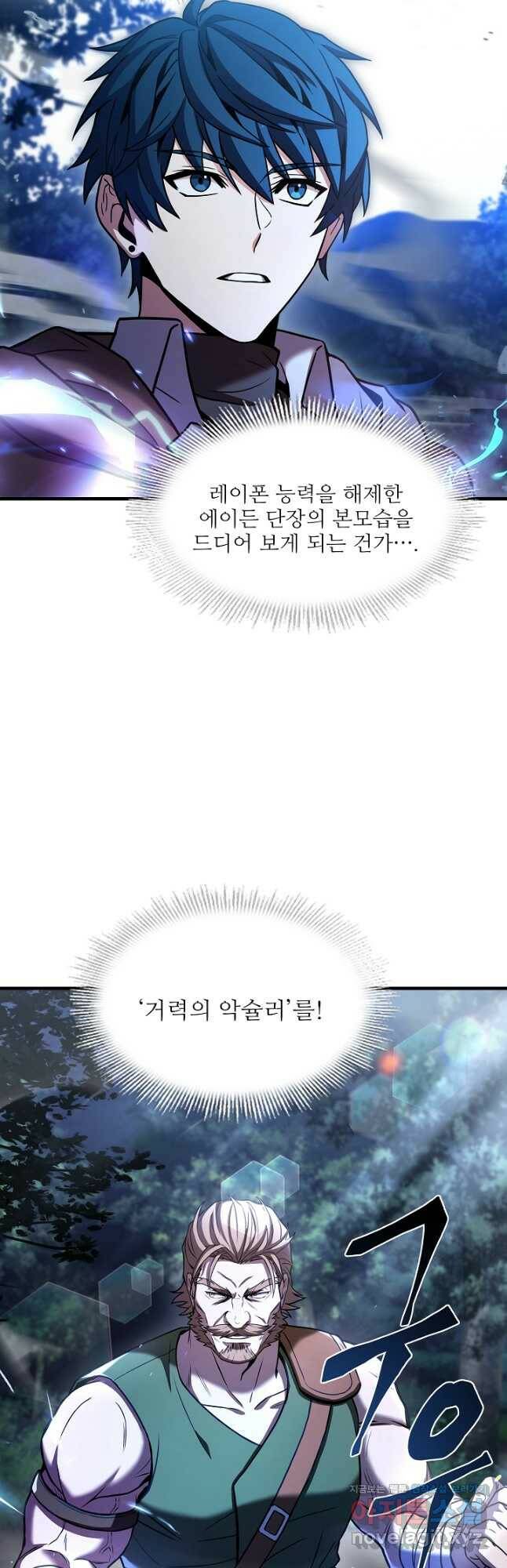 역대급 창기사의 회귀 68화 9