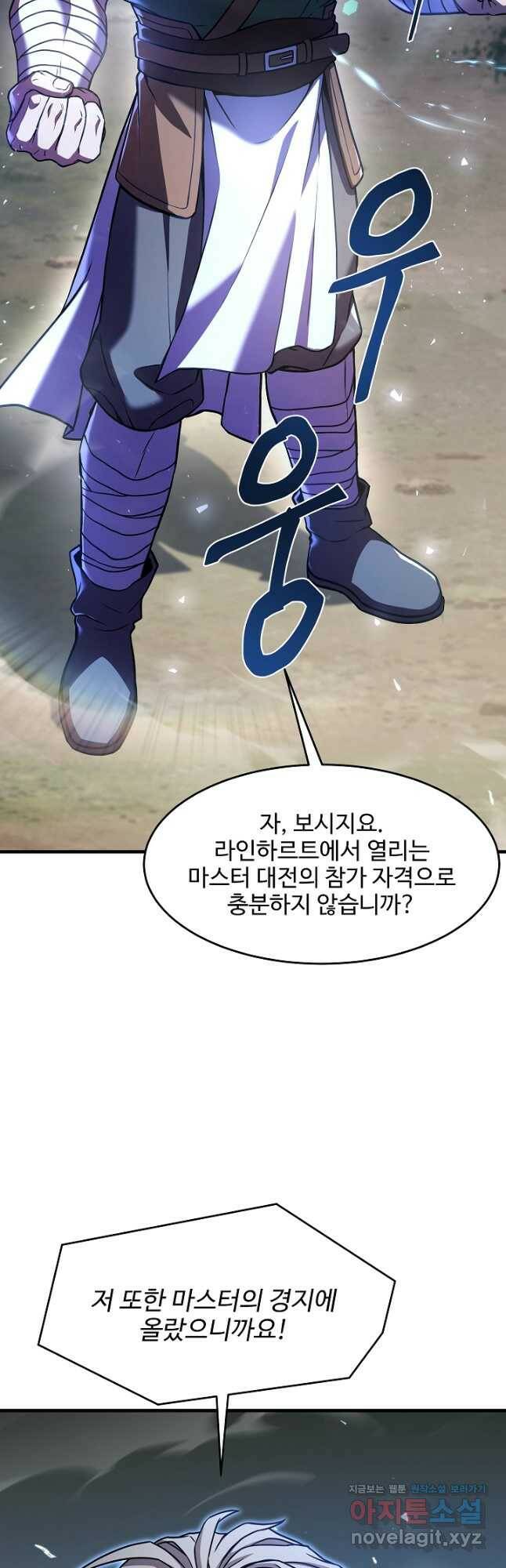 역대급 창기사의 회귀 68화 10