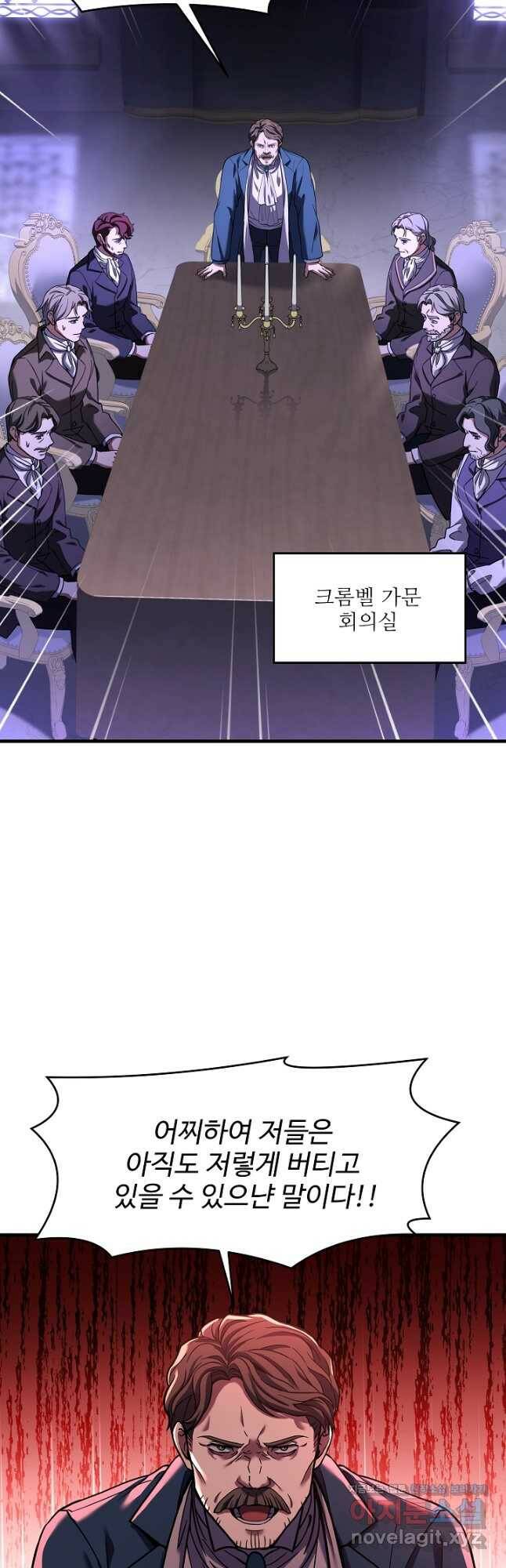 역대급 창기사의 회귀 68화 13