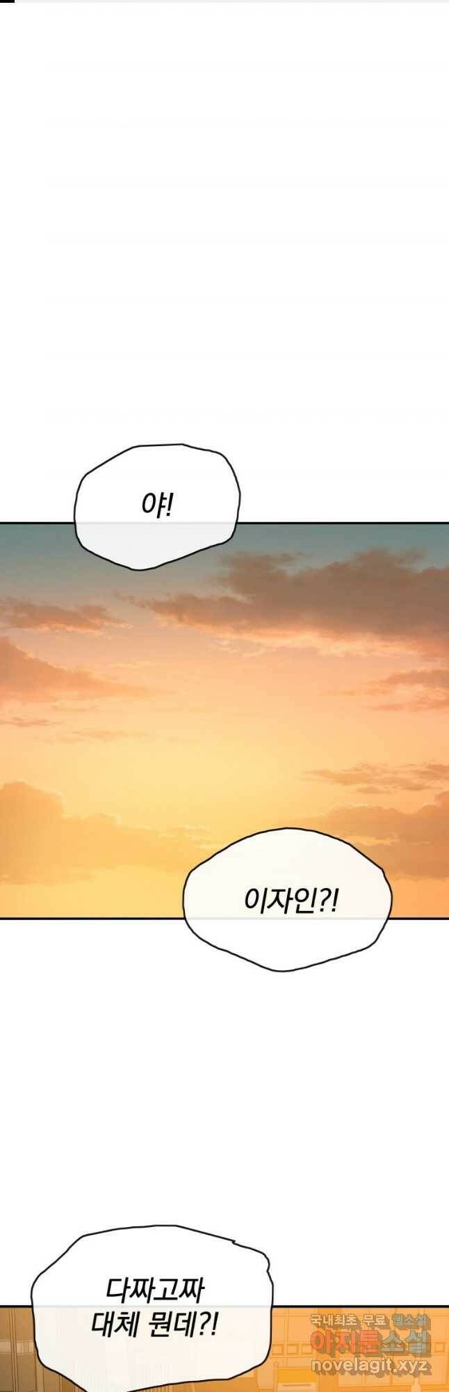 존재 19화 1