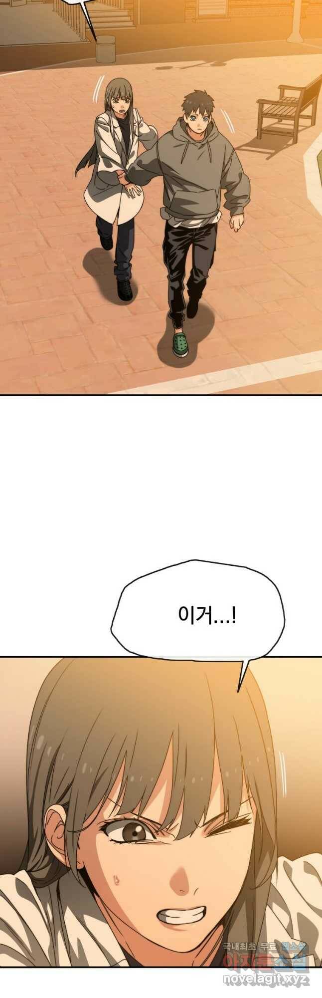 존재 19화 2
