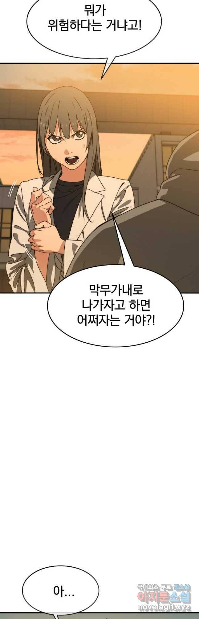 존재 19화 4