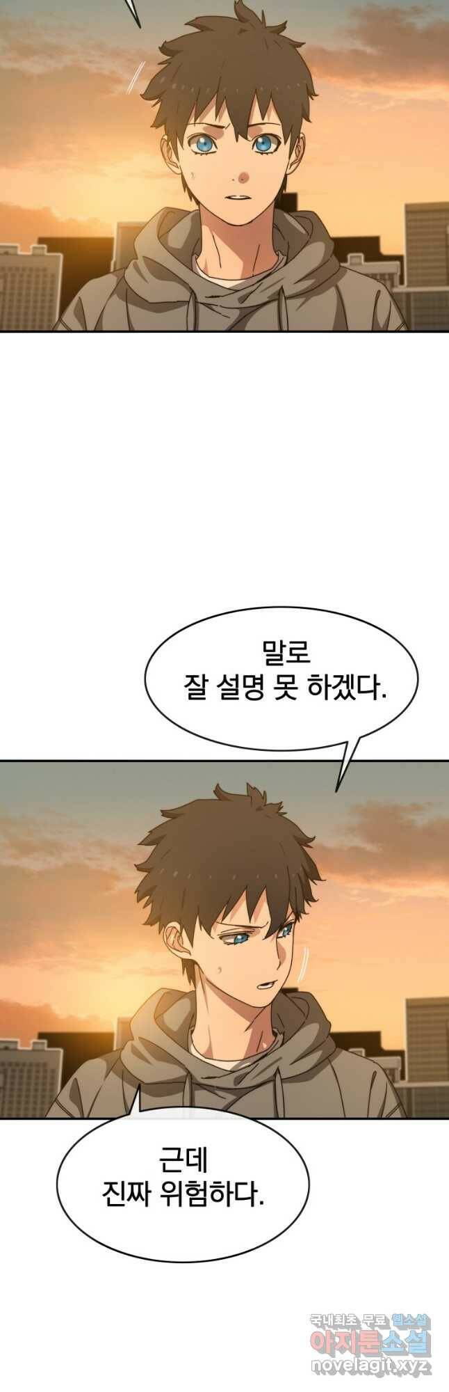 존재 19화 5