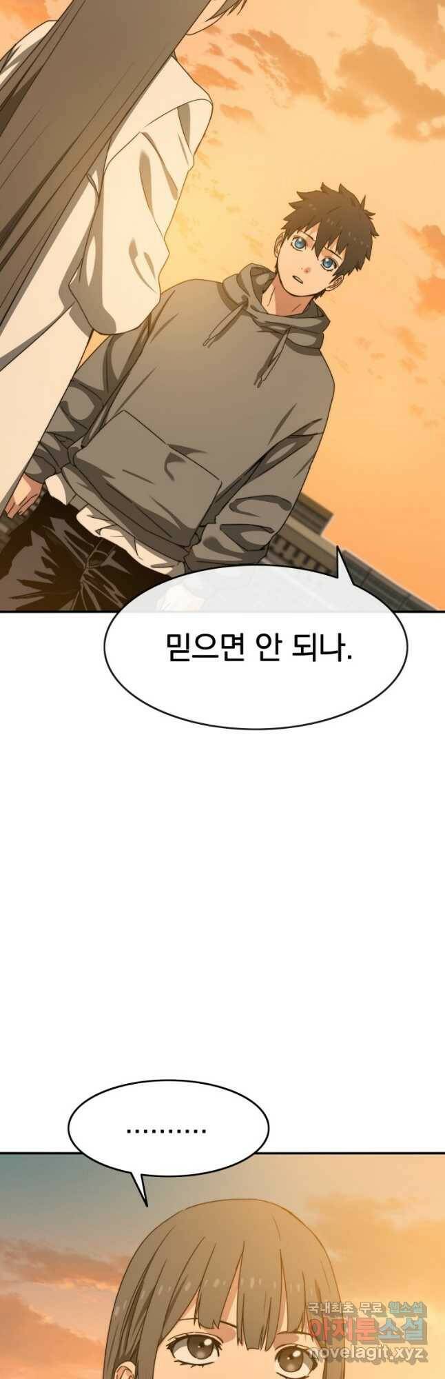 존재 19화 7