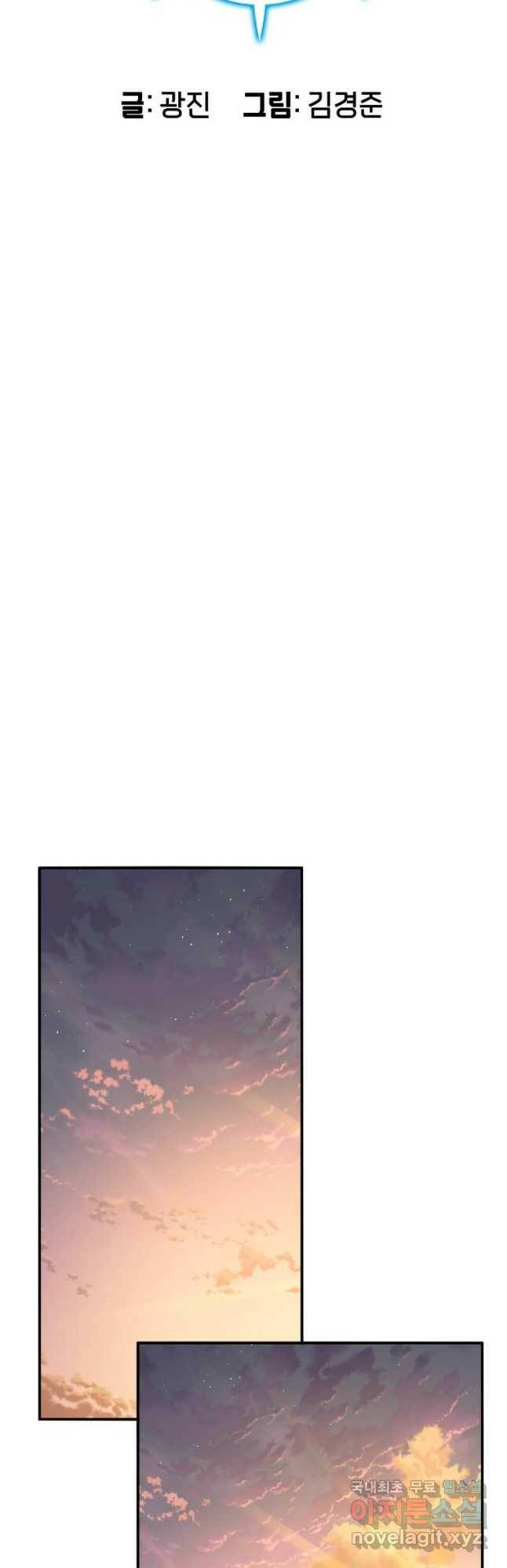 존재 19화 9