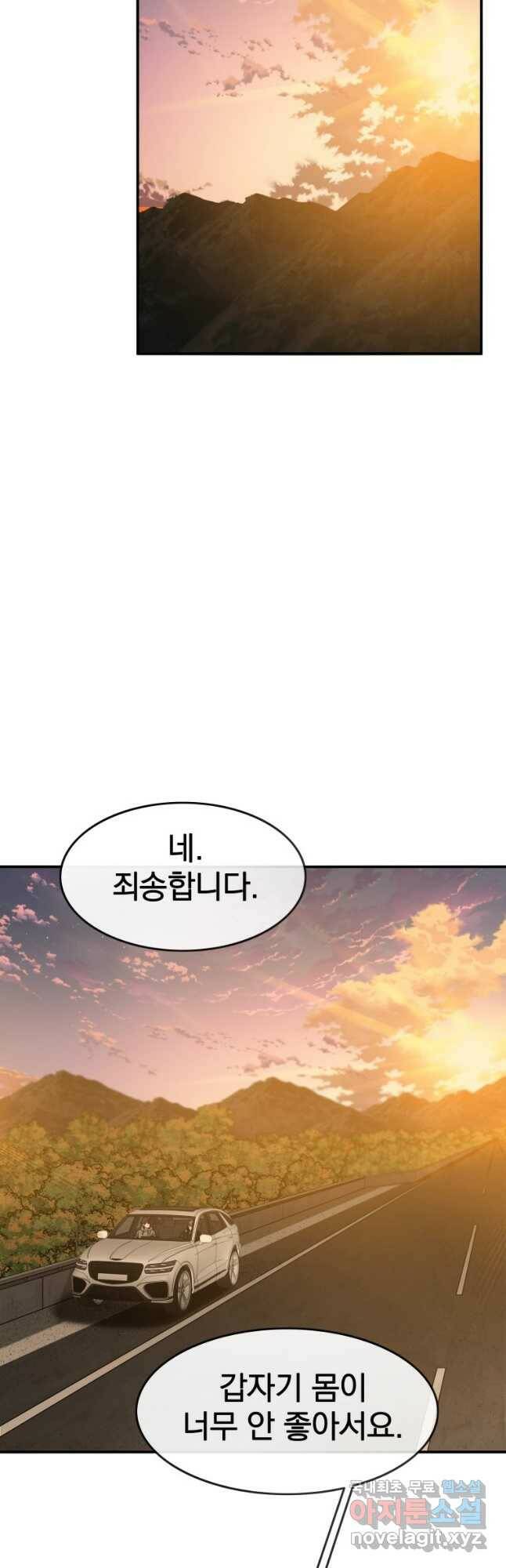 존재 19화 10