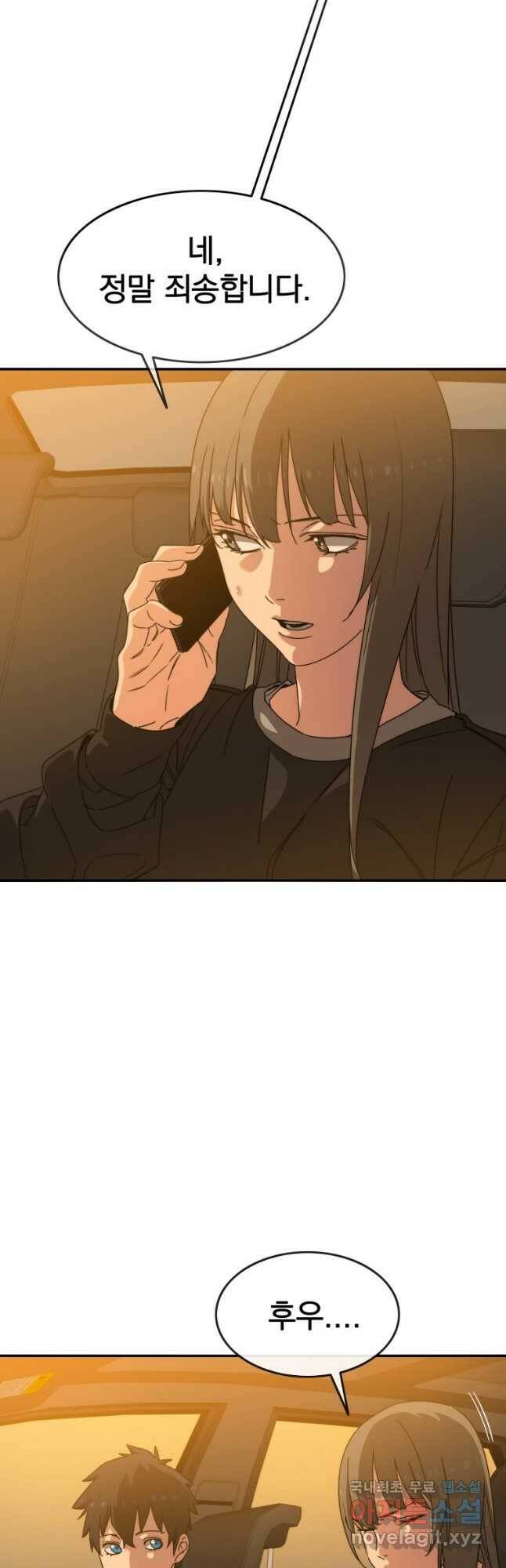 존재 19화 11