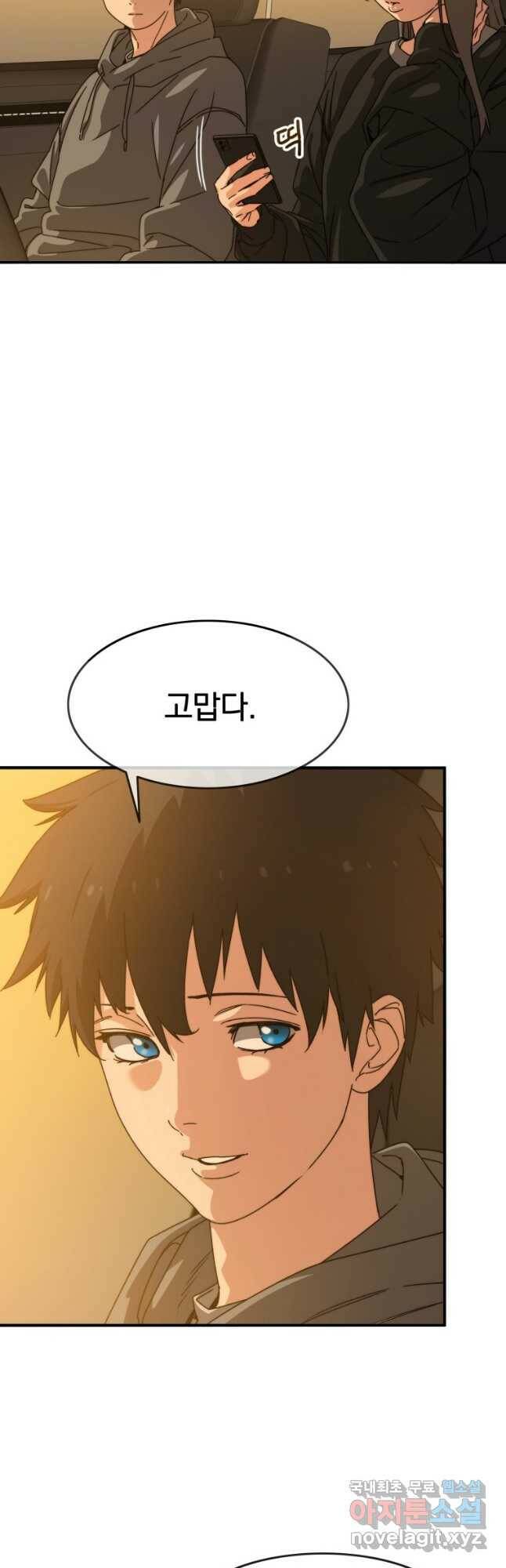 존재 19화 12