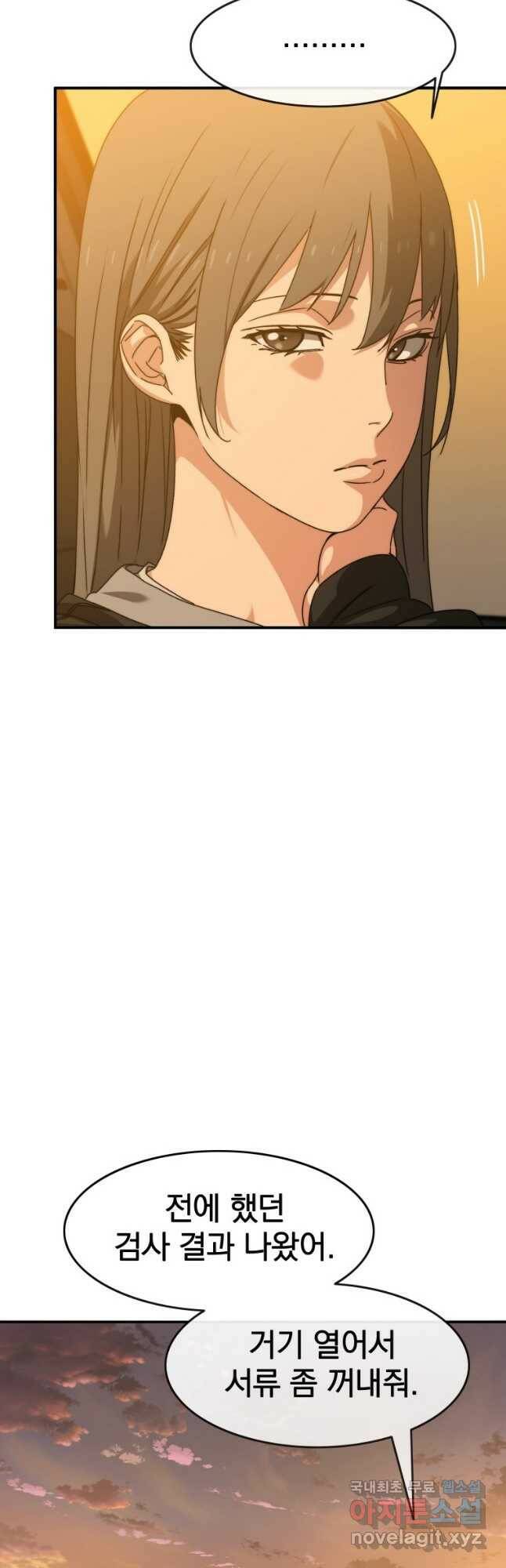 존재 19화 13