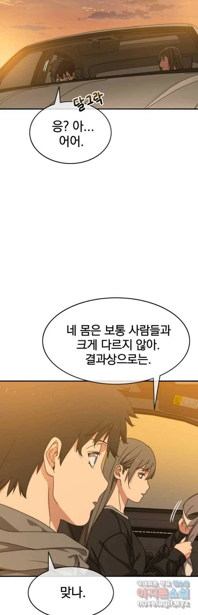 존재 19화 14