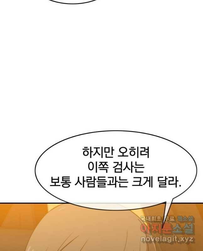 존재 19화 15