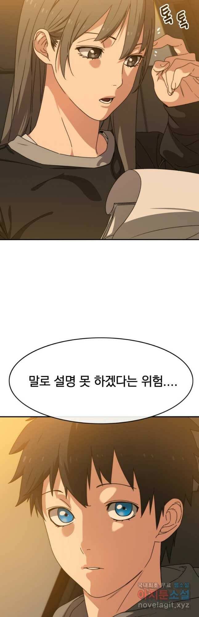 존재 19화 16