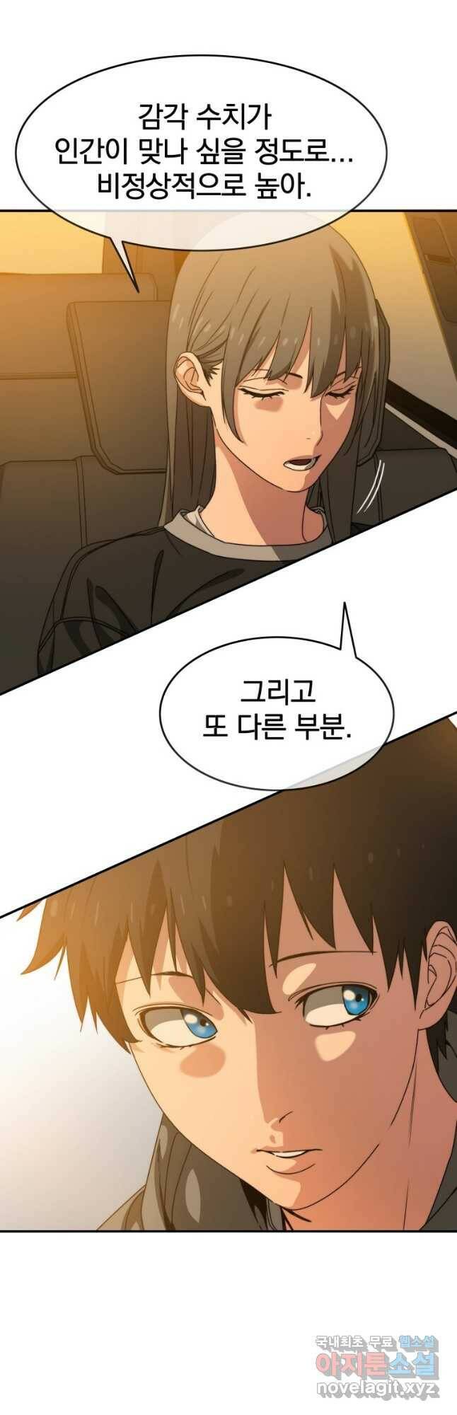 존재 19화 18