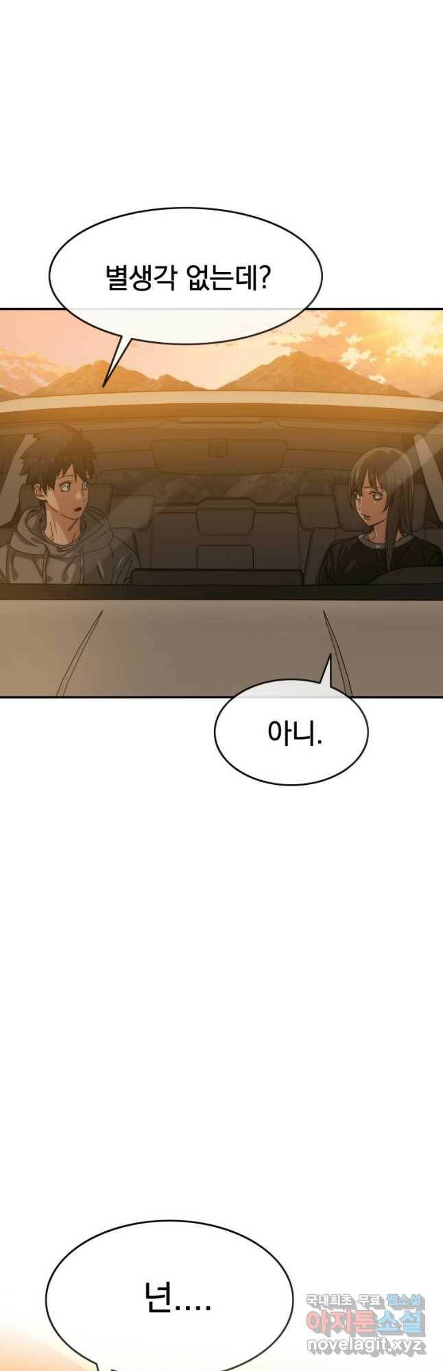 존재 19화 22