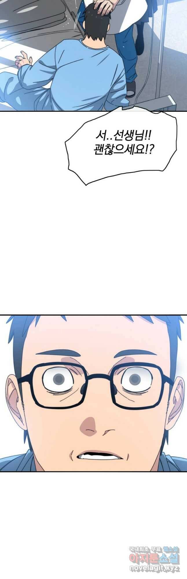 존재 19화 27
