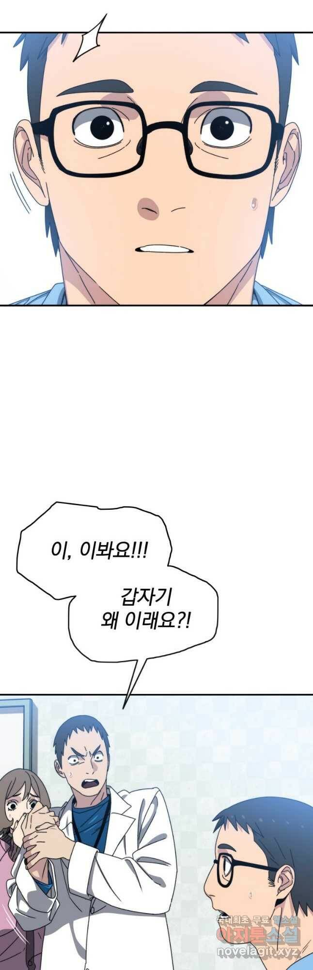 존재 19화 28