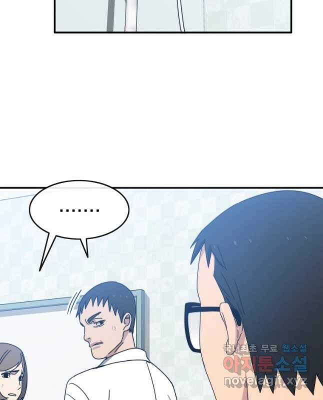 존재 19화 30