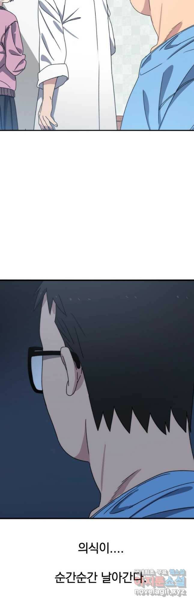 존재 19화 31