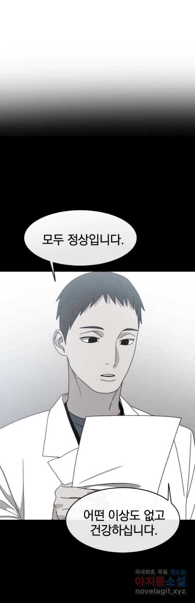 존재 19화 32