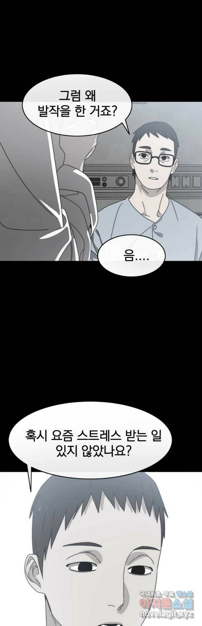 존재 19화 33