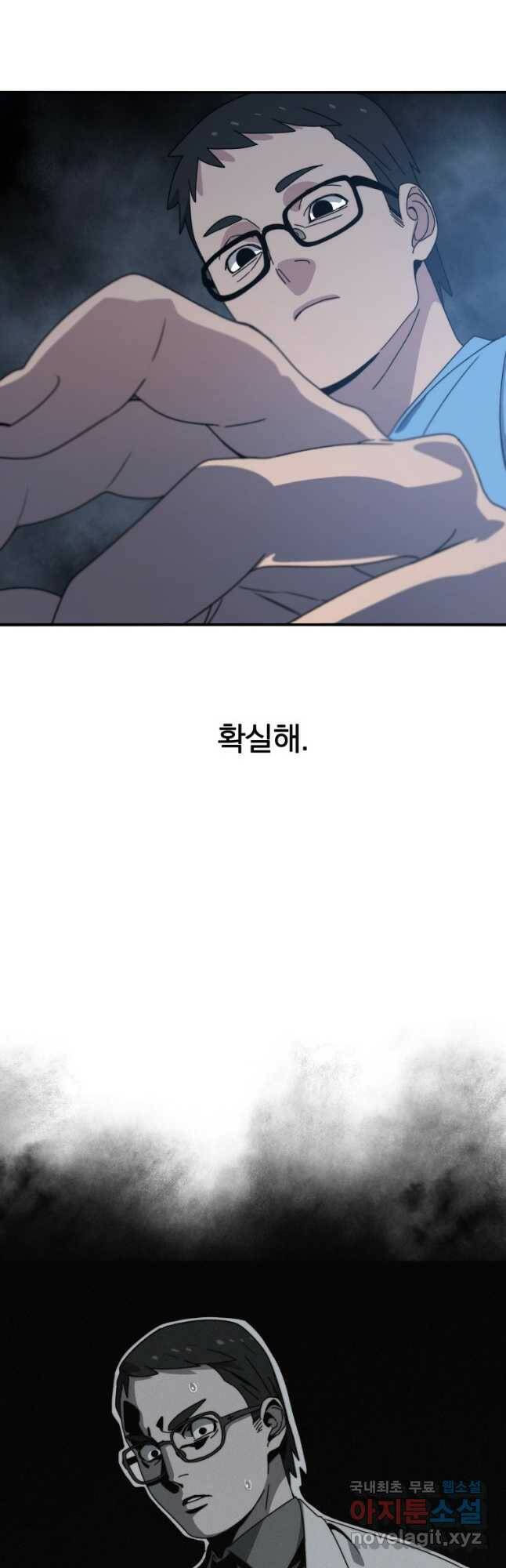 존재 19화 35