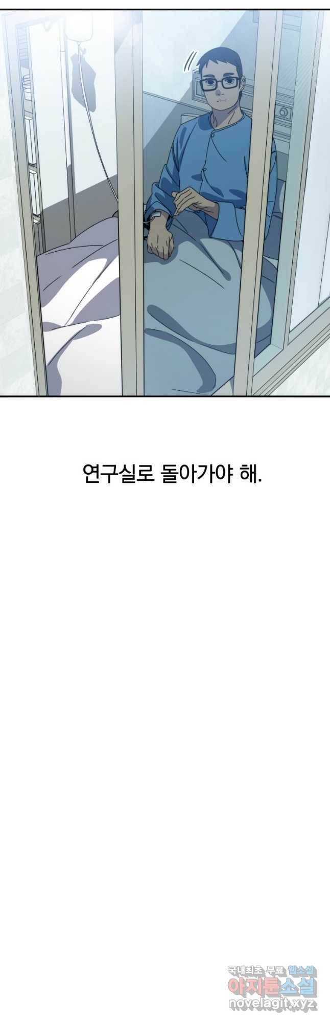 존재 19화 38