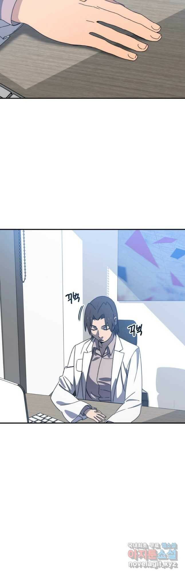 존재 19화 40