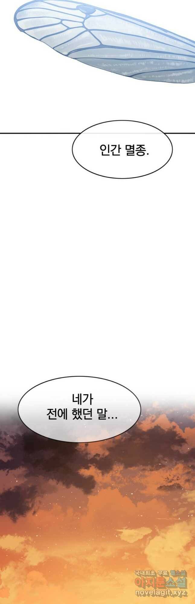 존재 19화 46