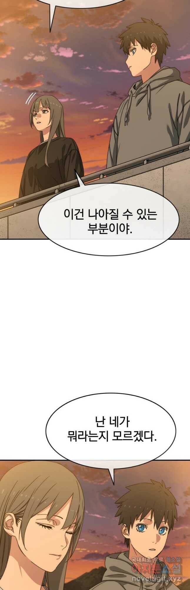 존재 19화 49