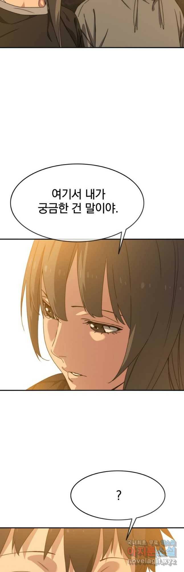존재 19화 50