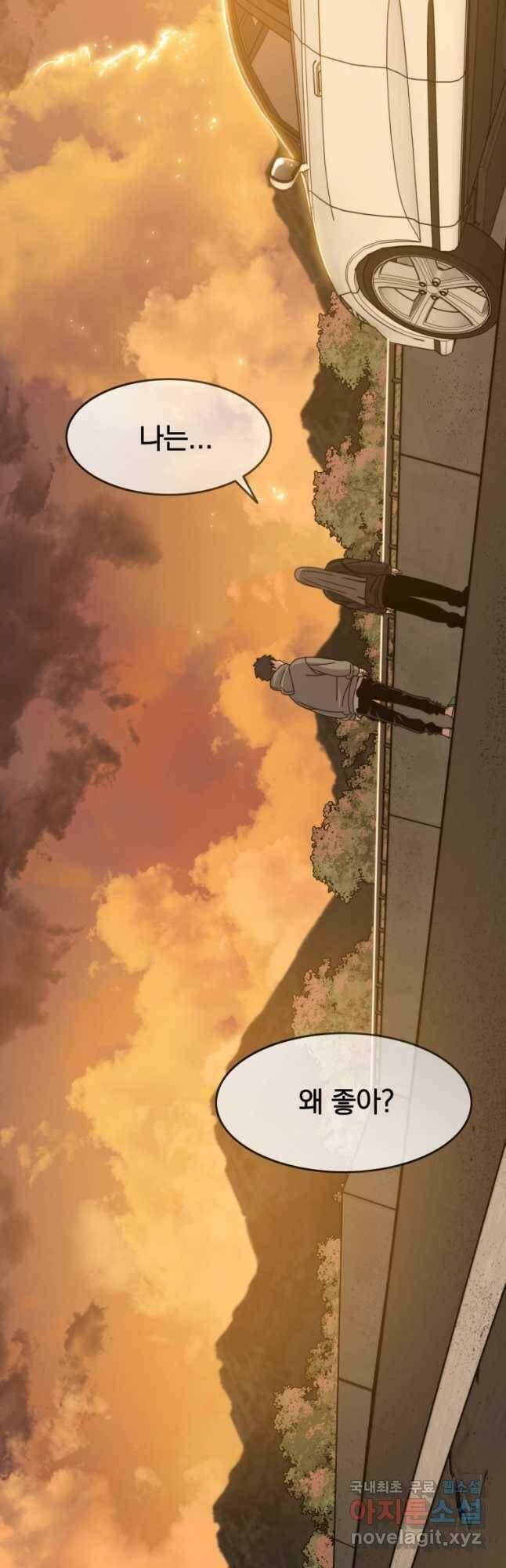 존재 19화 53