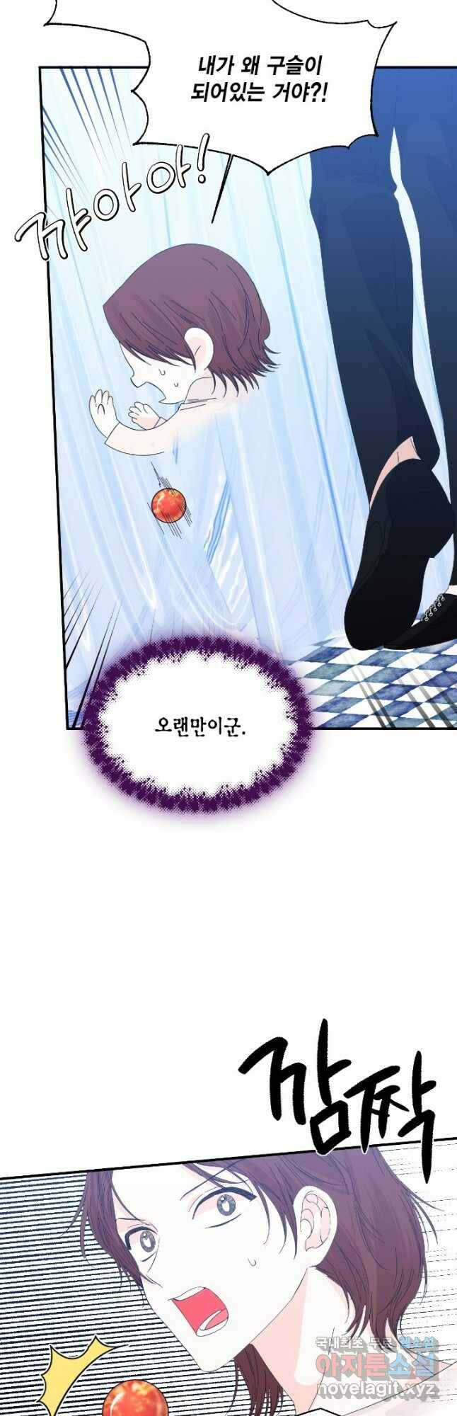 시한부 악녀의 해피엔딩 102화 2