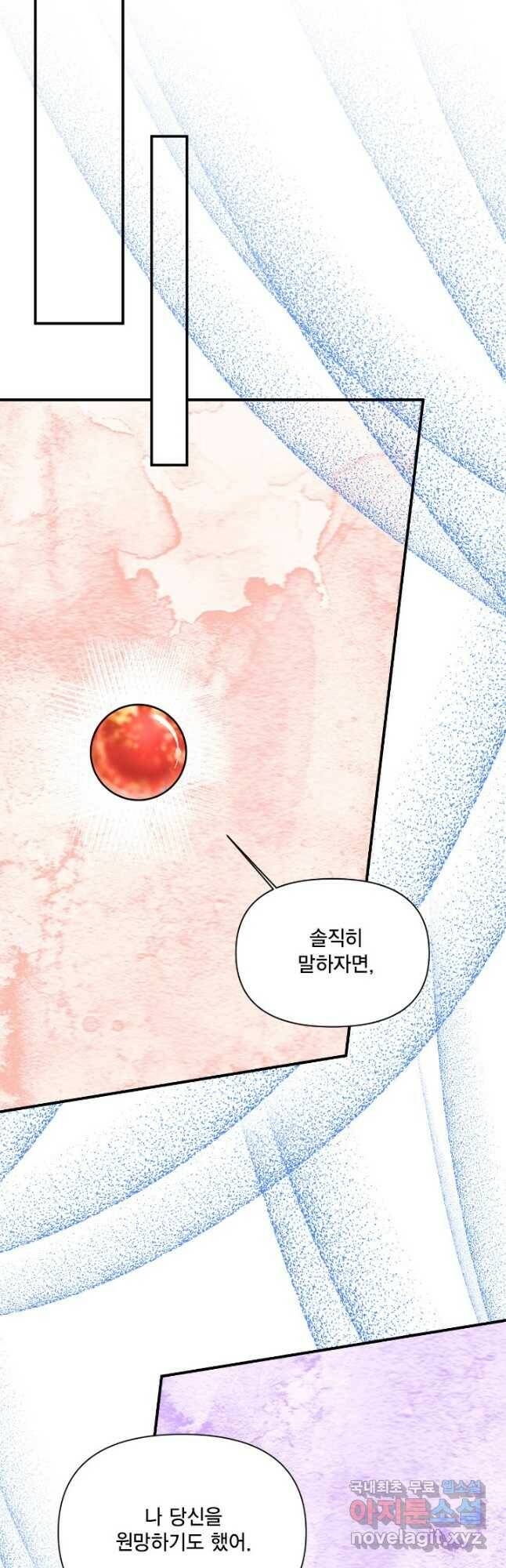 시한부 악녀의 해피엔딩 102화 25