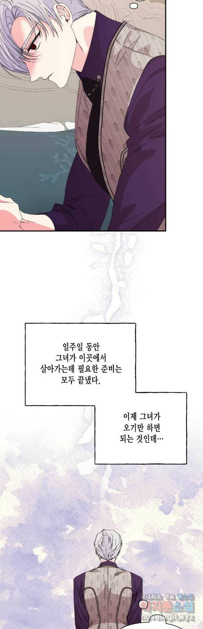 시한부 악녀의 해피엔딩 102화 41