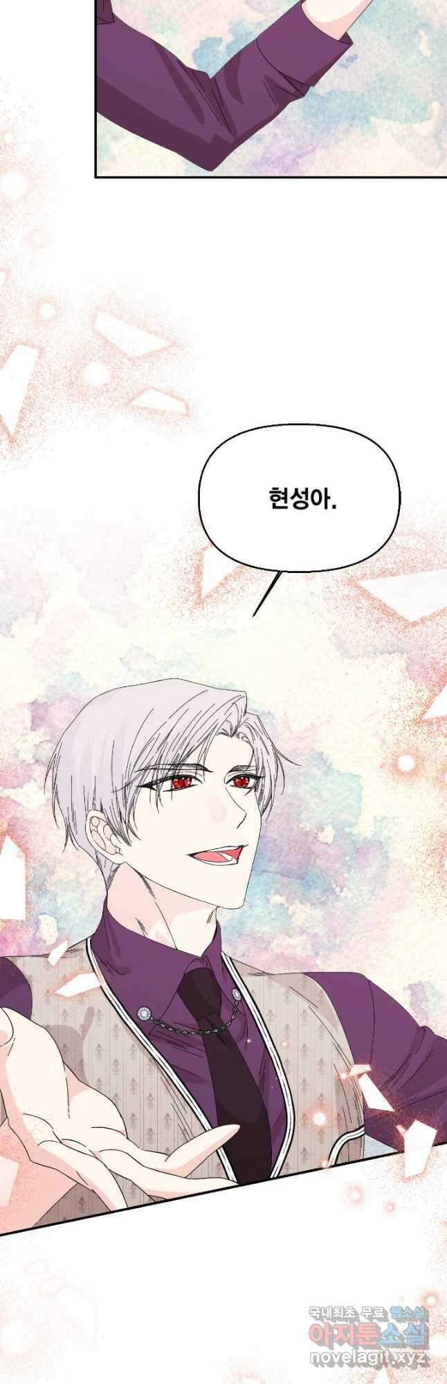 시한부 악녀의 해피엔딩 102화 49