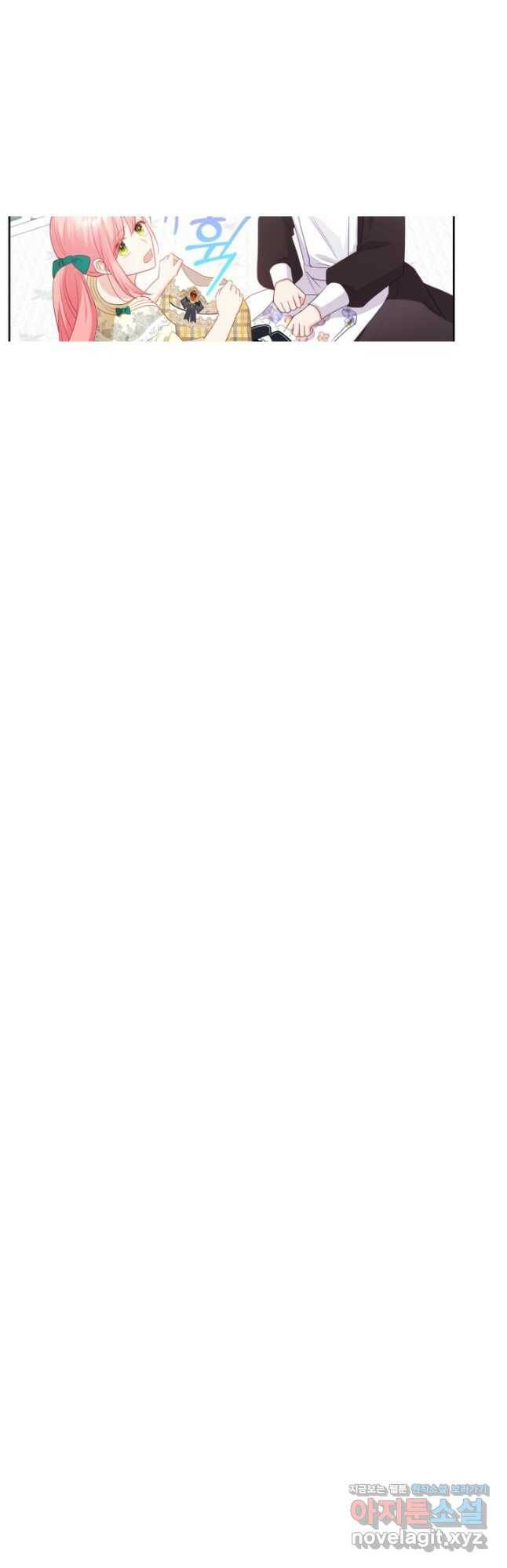 악역 황녀님은 과자집에서 살고 싶어 78화 2