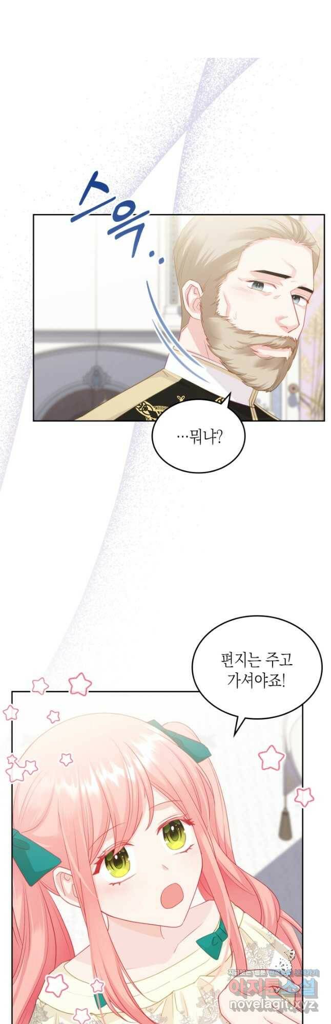 악역 황녀님은 과자집에서 살고 싶어 78화 7