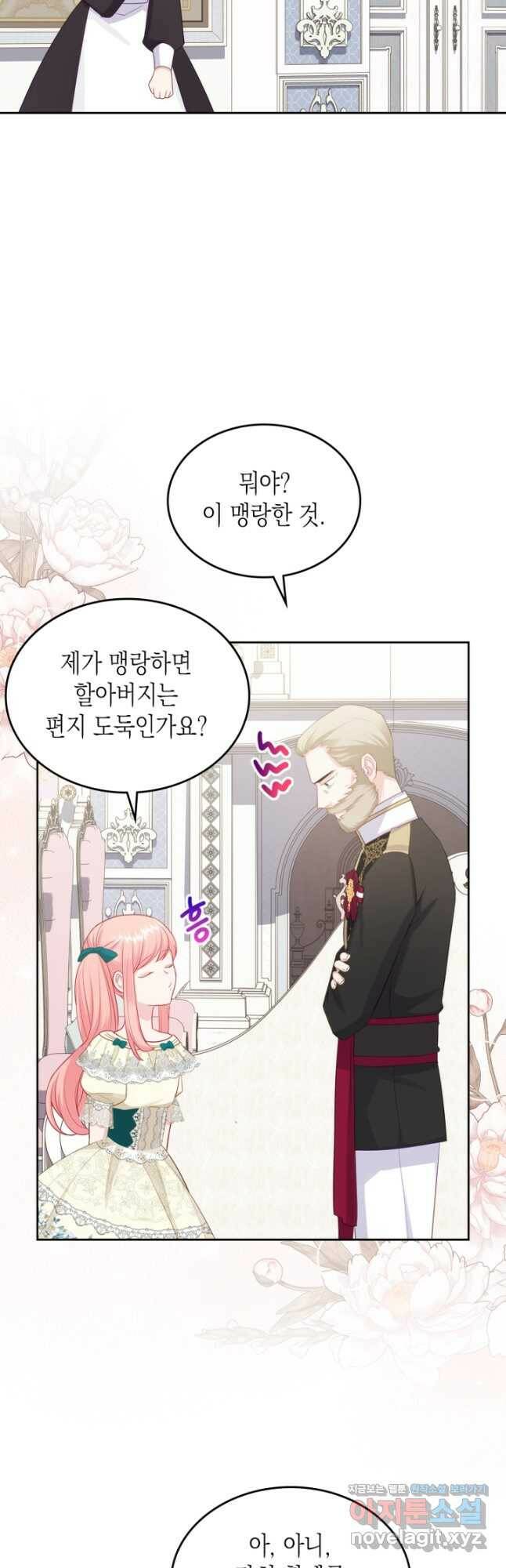 악역 황녀님은 과자집에서 살고 싶어 78화 10