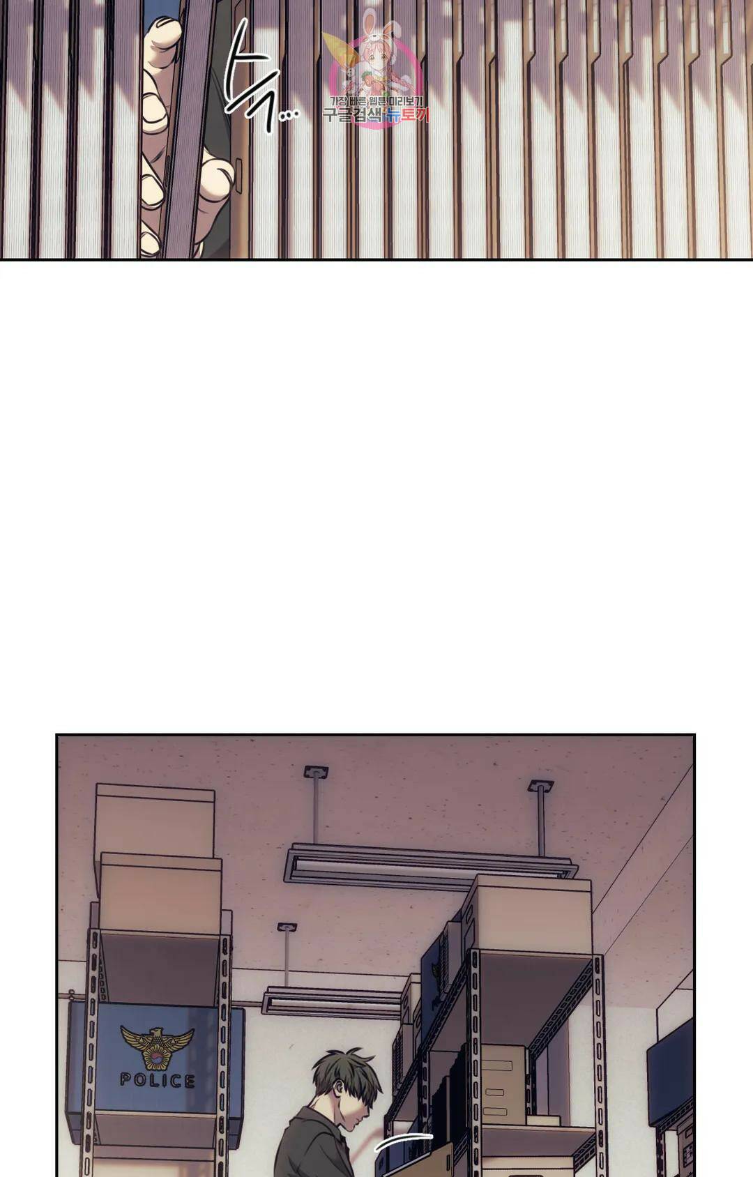 기물들의 세계 53화 2