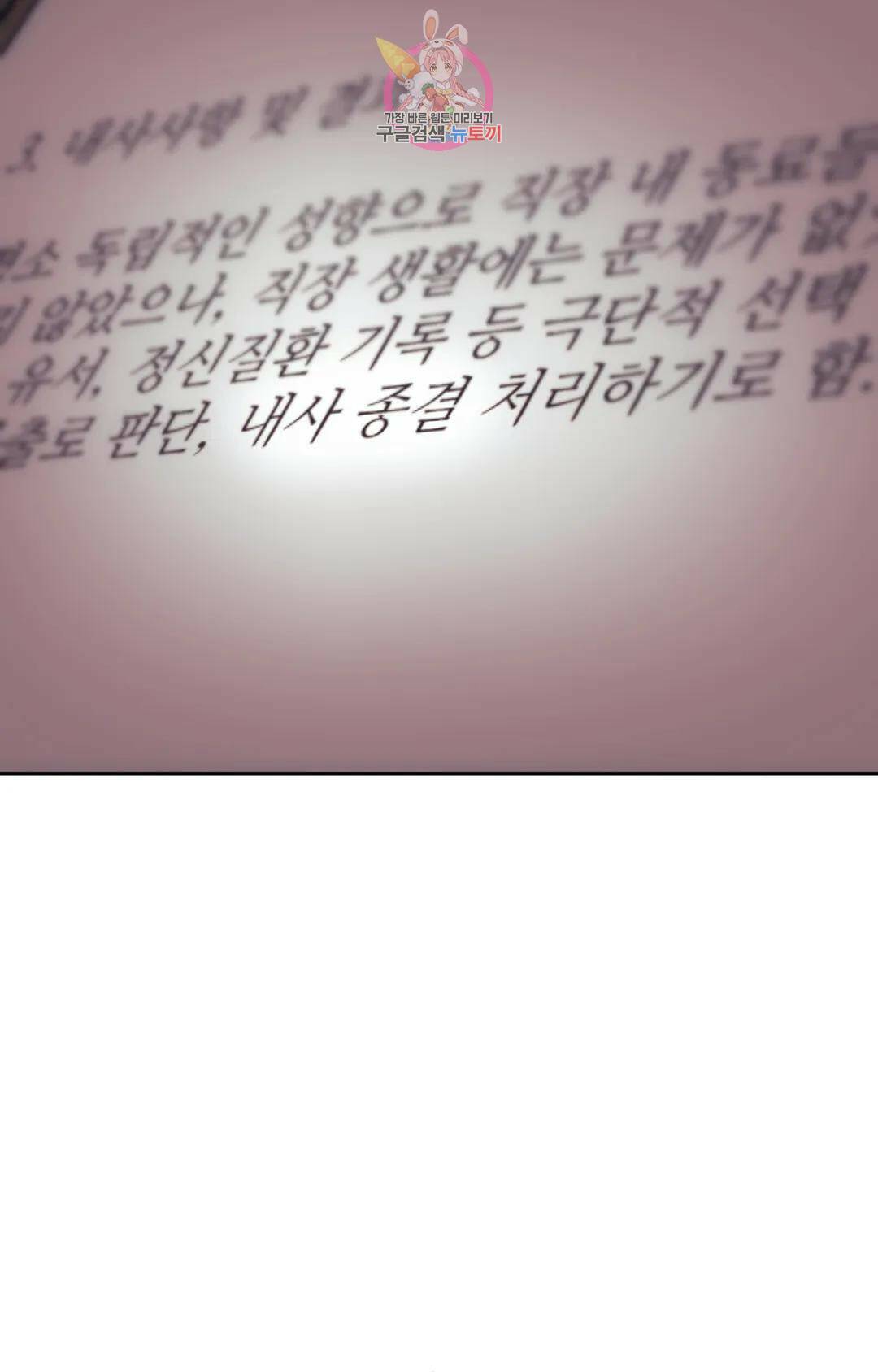 기물들의 세계 53화 5