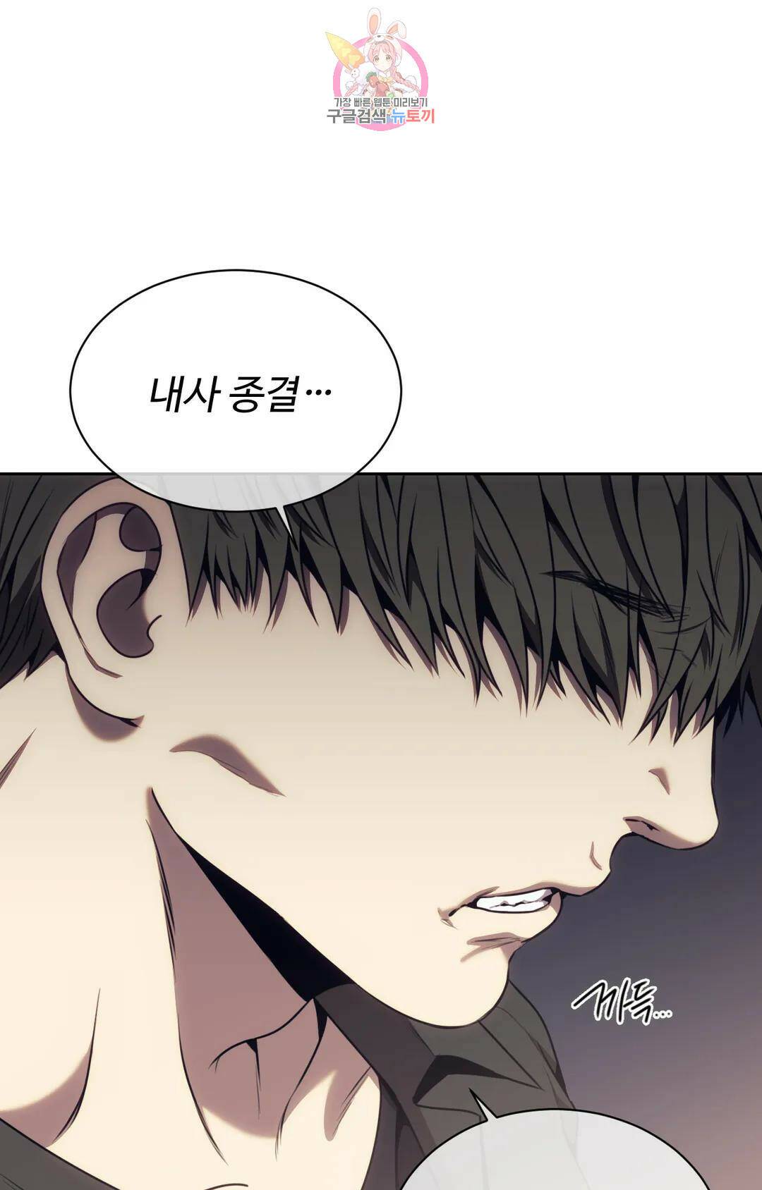 기물들의 세계 53화 7