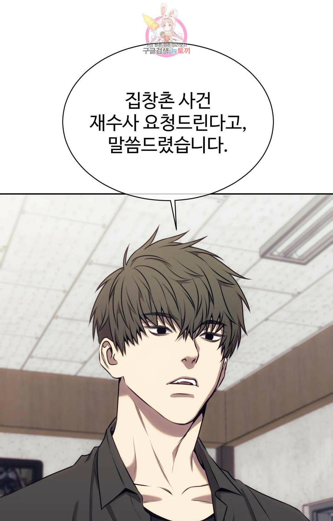 기물들의 세계 53화 13