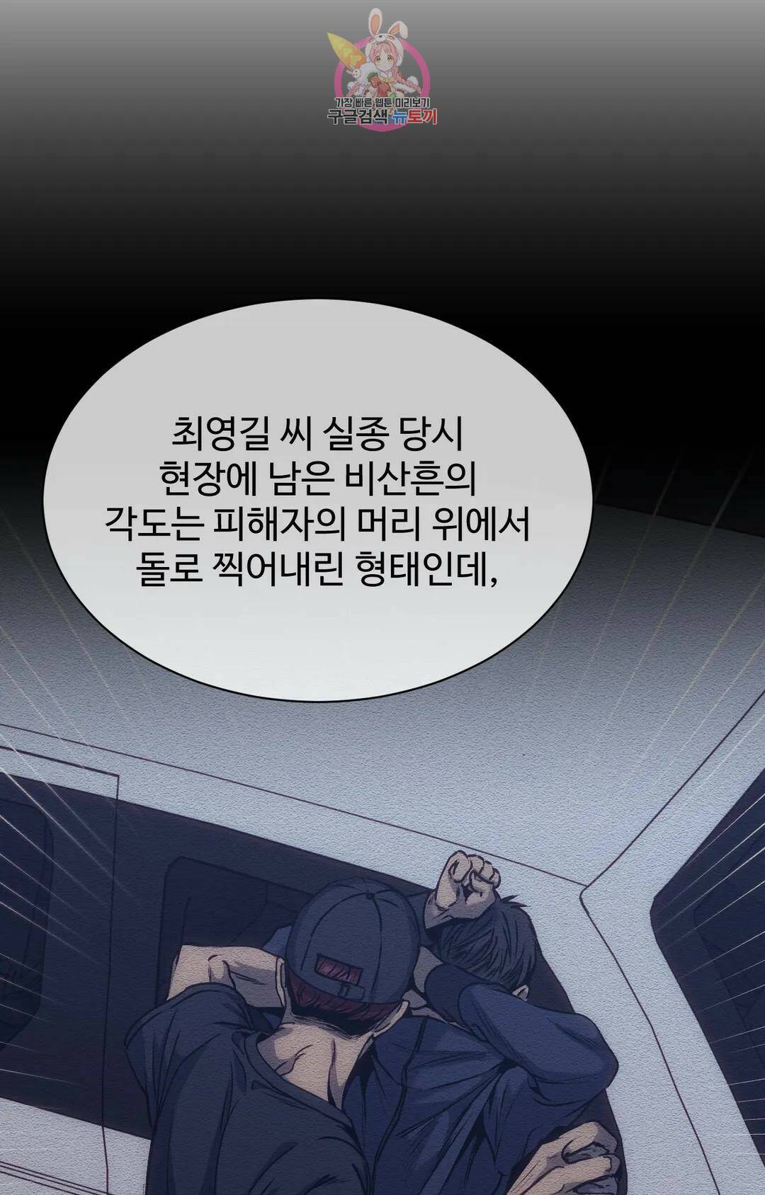 기물들의 세계 53화 16