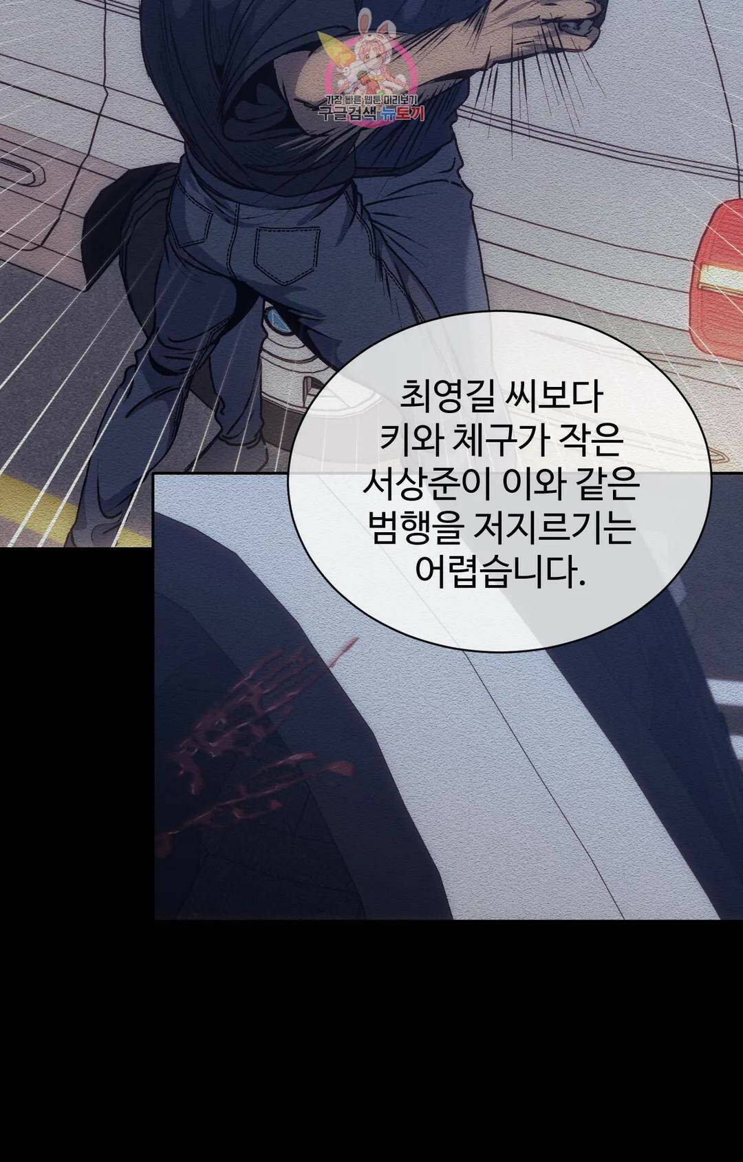 기물들의 세계 53화 17