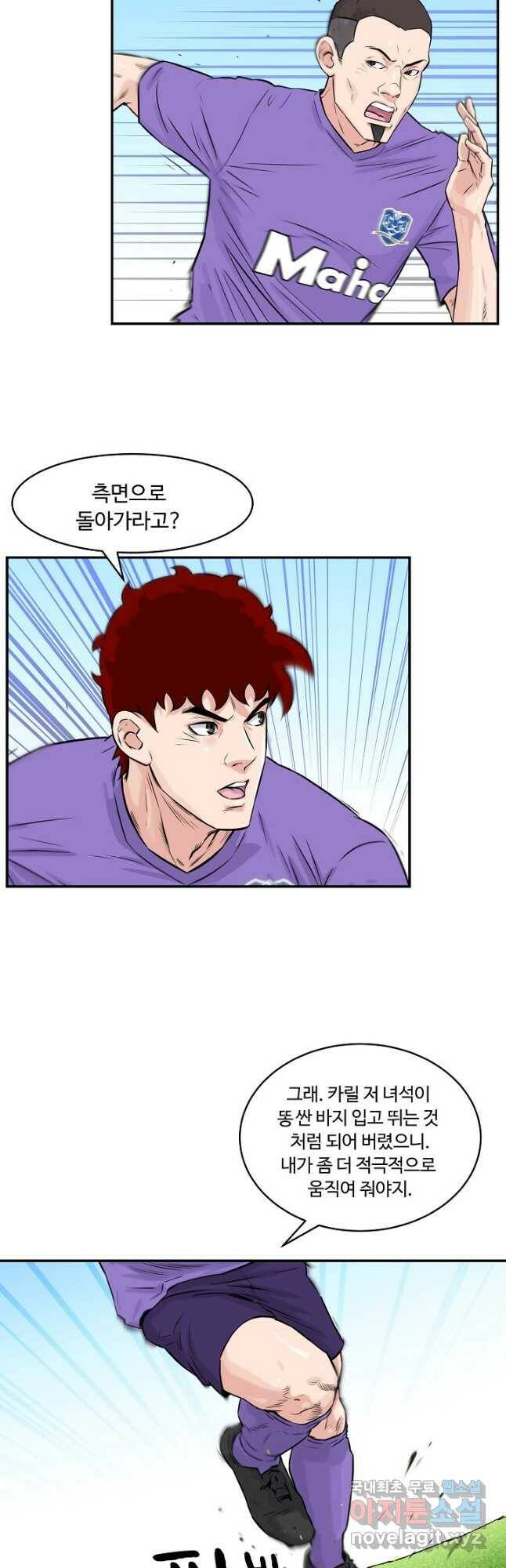 폭군의 필드 37화 3