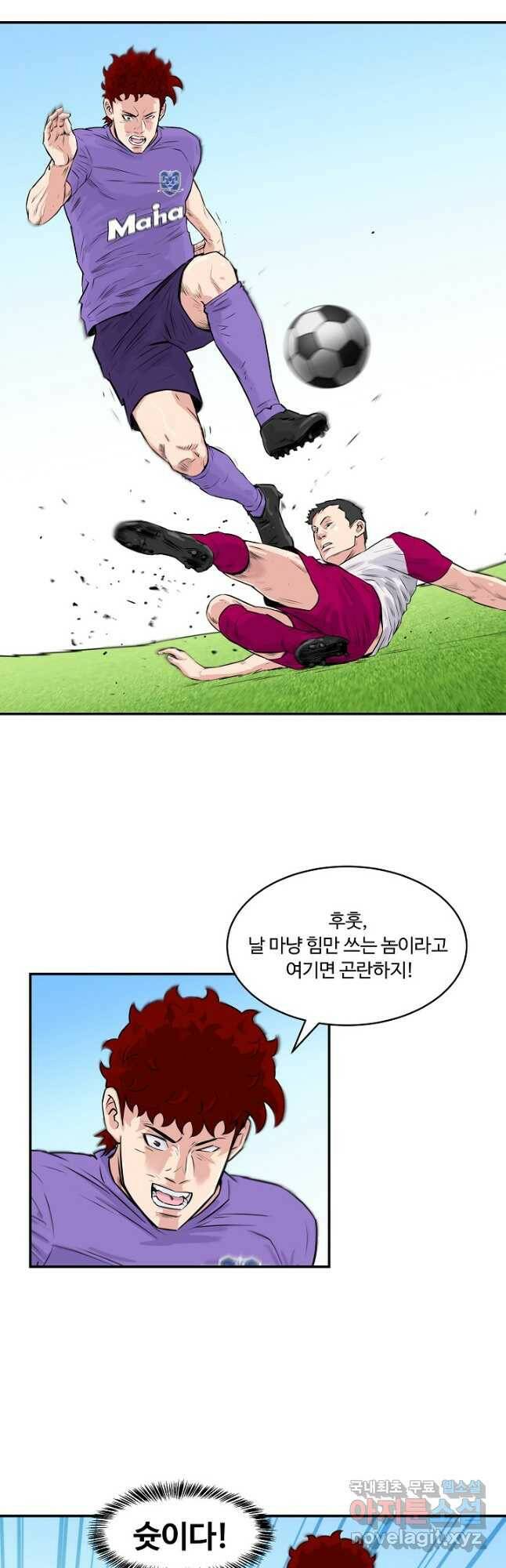 폭군의 필드 37화 6